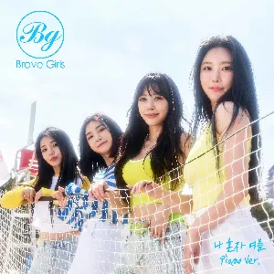 Pochette de Summer by myself (Piano Ver.) de BBGIRLS