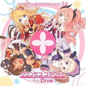Pochette de プリンセスコネクト! Re:Dive PRICONNE CHARACTER SONG 24 de Satomi Sato - Sumire Uesaka