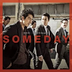 Pochette de <아수라> X 비와이 (BewhY) de BewhY