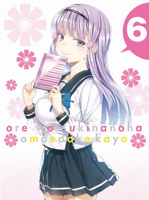 Pochette de 俺を好きなのはお前だけかよ CHARACTER SONG 「ハルナツアキフユ」 & ORIGINAL SOUNDTRACK vol.5 de Yoshiaki Fujisawa