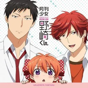 Pochette de ウラオモテ・フォーチュン de Ari Ozawa