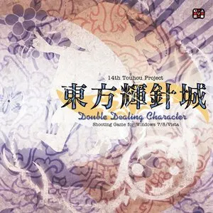 Pochette de 東方輝針城 〜 Double Dealing Character. de Team Shanghai Alice