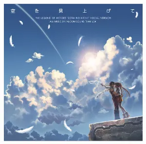 Pochette de 空を見上げて ～英雄伝説 空の軌跡 ボーカルバージョン～ de Falcom Sound Team jdk