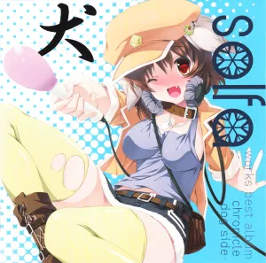 Pochette de solfa works best album「chronicle ~dog side~」 de solfa