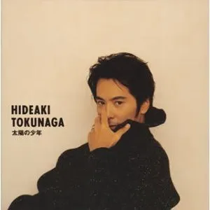 Pochette de 太陽の少年 de Hideaki Tokunaga