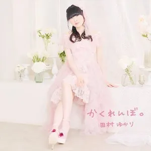 Pochette de かくれんぼ。 de Yukari Tamura