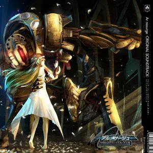 Pochette de 謳無き丘へ～Harmonics Pre=Ciel～ de Akiko Shikata