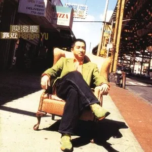 Pochette de 靠近 de Harlem Yu