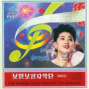 Pochette de Vol. 62 de Pochonbo Electronic Ensemble