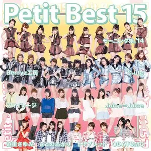 Pochette de プッチベスト15 de Hello! Project