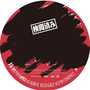 Pochette de nerve de BiS