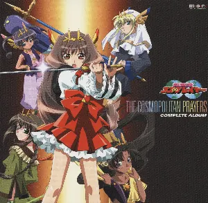 Pochette de 超変身コス∞プレイヤー コンプリートアルバム de Toshihiko Sahashi