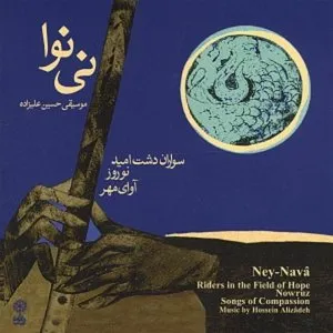 Pochette de Ney Navâ + Avây‐e mehr + Nowruz & Savârân‐e dasht‐e omid de Hossein Alizâdeh