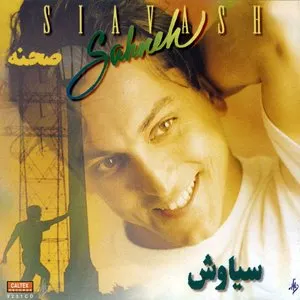 Pochette de Sahneh de Siavash Shams