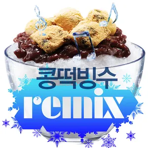Pochette de 콩떡빙수 Extreme Cool Summer Edition de AKMU