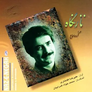 Pochette de Naz-E-Negah de Alireza Eftekhari