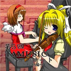 Pochette de 第5回TAMUSICコンサート～key編～ de TAMUSIC