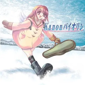 Pochette de Kanonバイオリン de TAMUSIC