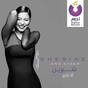 Pochette de Ana Keteer أنا كتير de Sherine Ahmed