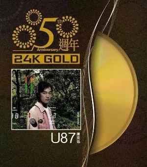 Pochette U87 (5週年 24K Gold)