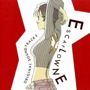 Pochette de 天空のエスカフローネ オリジナルサウンドトラック 3 de Yoko Kanno
