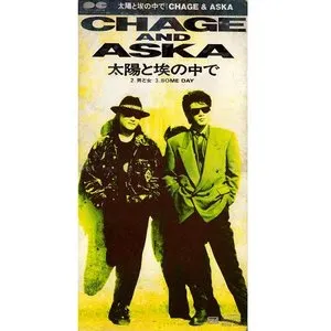 Pochette de 太陽と埃の中で de CHAGE and ASKA