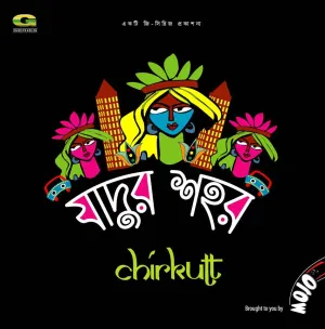 Pochette de যাদুর শহর de Chirkutt