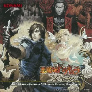 Pochette de 悪魔城ドラキュラXクロニクル オリジナルサウンドトラック de Konami Kukeiha Club - Michiru Yamane