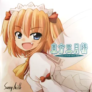 Pochette de 東方三月精 〜 Strange and Bright Nature Deity de Team Shanghai Alice