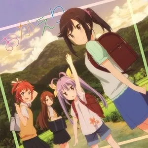 Pochette de おかえり de Kana Asumi - Ayane Sakura - Rie Murakawa