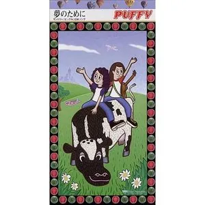 Pochette de 夢のために de PUFFY