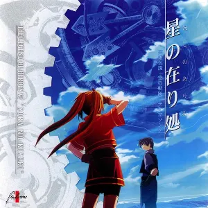 Pochette de 星の在り処 de Falcom Sound Team jdk