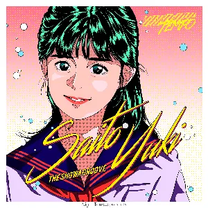 Pochette de 斉藤由貴 - Night Tempo presents ザ・昭和グルーヴ de Night Tempo