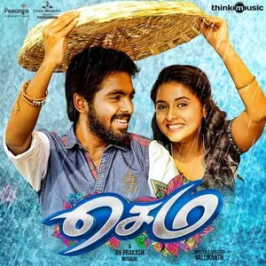 Pochette de Sema de G. V. Prakash Kumar