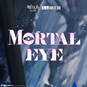Pochette de Mortal Eye de Adam Gubman