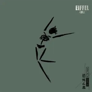 Pochette de La Peur et le vent de Eiffel