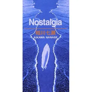 Pochette de Nostalgia de Nanase Aikawa