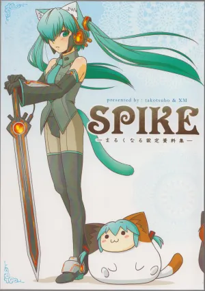 Pochette de SPIKE -まるくなる設定資料集- de XM -Xenon Maiden-