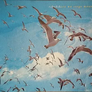 Pochette de 風を継ぐ者 de ZABADAK