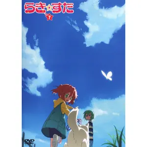 Pochette de らき☆すた BGM&ラジオ番組「らっきー☆ちゃんねる」のダイジェストを収録したスペシャルCD7 de Satoru Kōsaki
