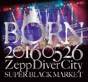 Pochette de 20160526 ZeppDiverCity SUPER BLACK MARKET II de BORN