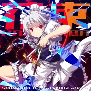 Pochette de 花束 -Hanataba- de SOUND HOLIC