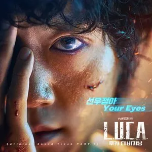 Pochette de L.U.C.A. : The Beginning (Original Television Soundtrack) Pt. 1 de Sunwoo Jung-A