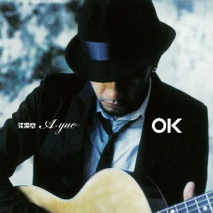 Pochette de OK de 張震嶽