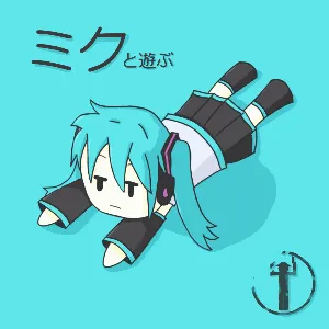 Pochette de ミクと遊ぶ de Hatsune Miku