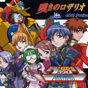 Pochette de 嘆きのロザリオ de JAM Project