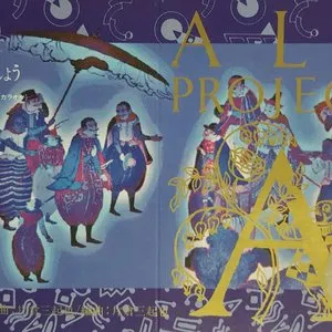 Pochette de 恋せよ乙女-Love story of ZIPANG- de ALI PROJECT