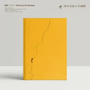 Pochette de 헤어져줘서 고마워 de Ben