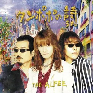 Pochette de タンポポの詩 de THE ALFEE