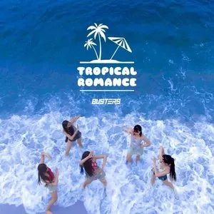 Pochette de 여름인걸 (Tropical Romance) de BUSTERS